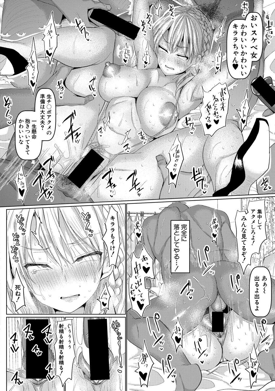 COMIC 真激 2018年5月号 [DL版]