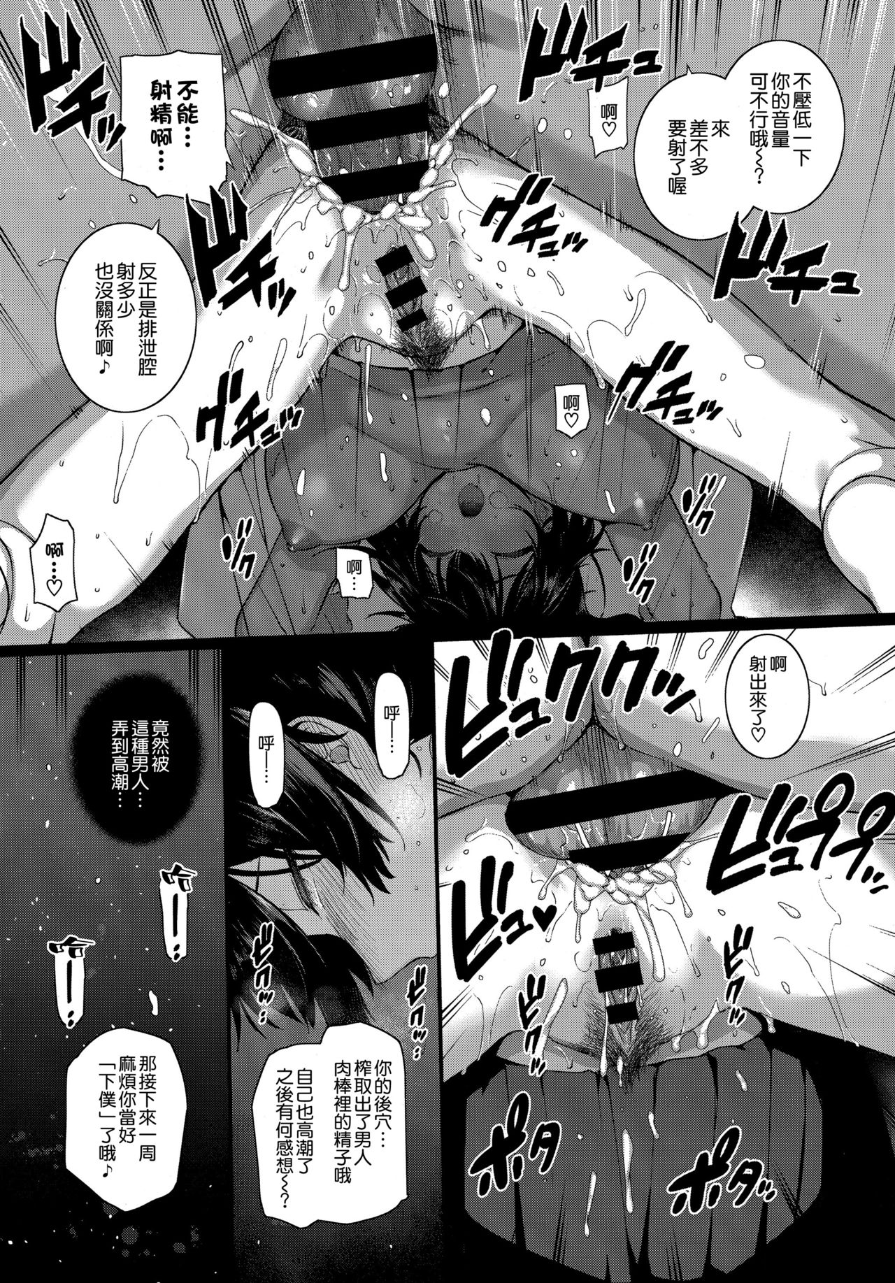 [桂井よしあき] 天使学園の寮姦性活 ―白峰九桜 前編― (コミック エグゼ 13) [中国翻訳]