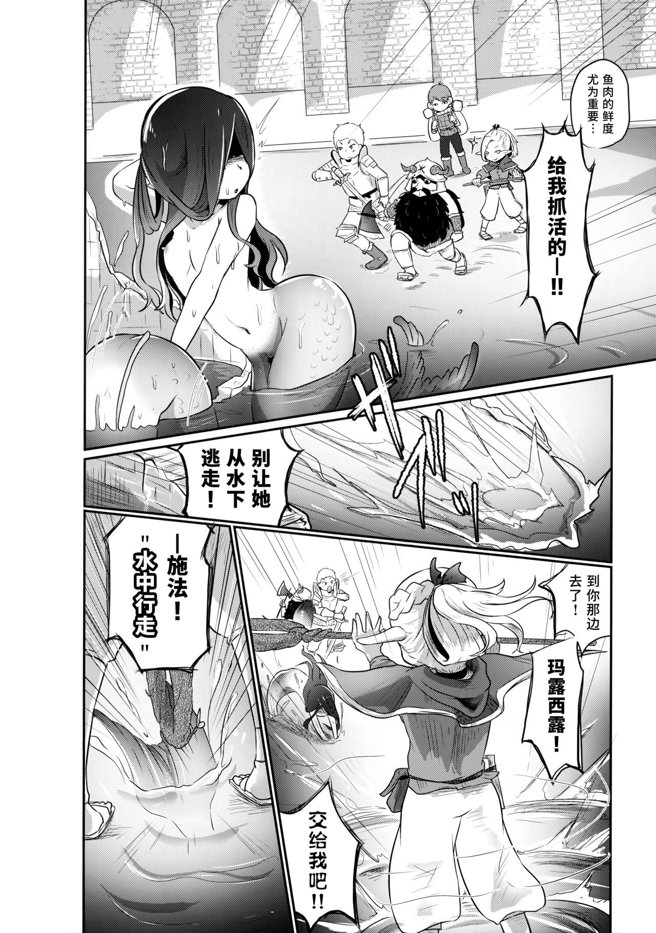 (C91) [電脳ちょこれーと (AwA)] 人魚飯 [中国翻訳]