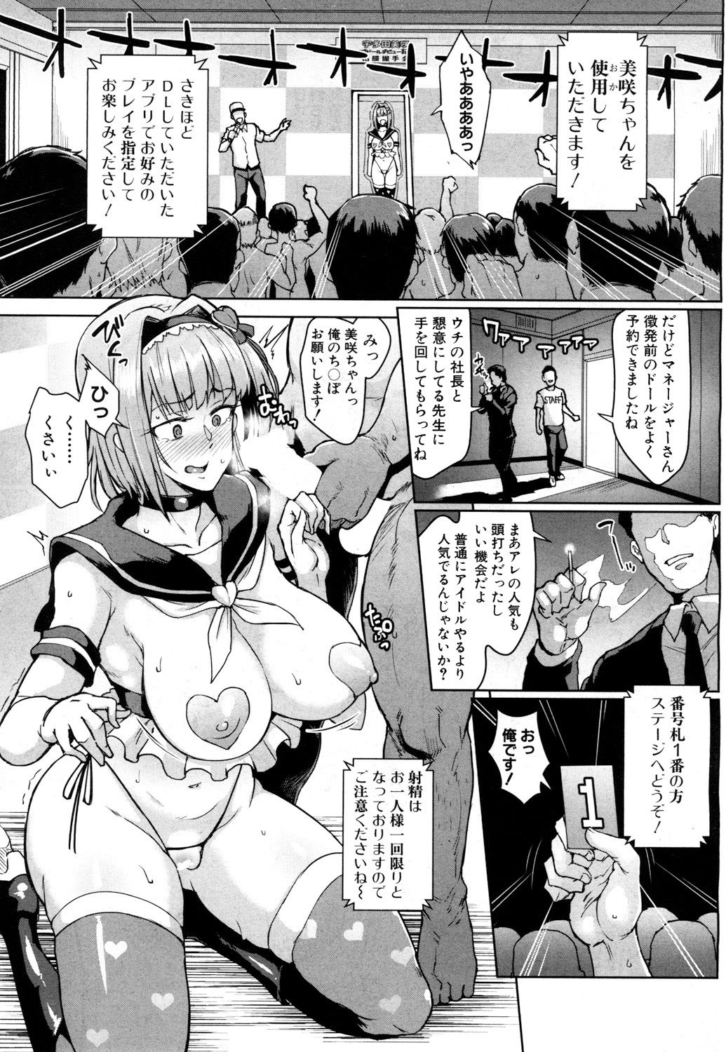 COMIC 夢幻転生 2018年6月号 [DL版]