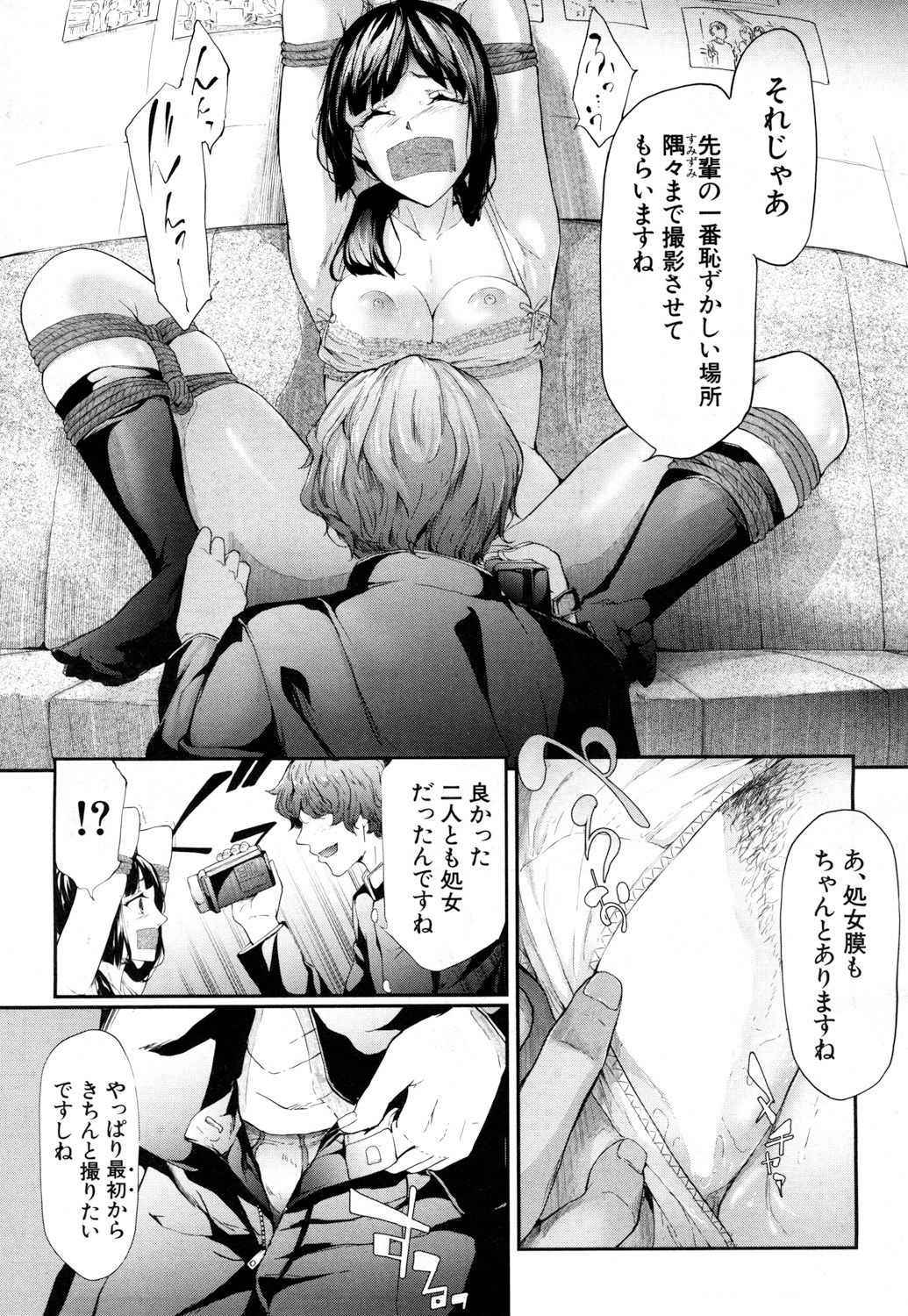 COMIC 夢幻転生 2018年6月号 [DL版]