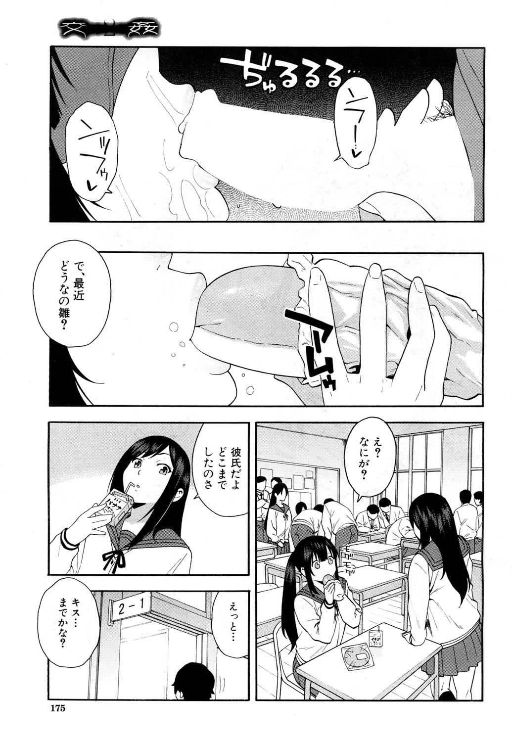 COMIC 夢幻転生 2018年6月号 [DL版]