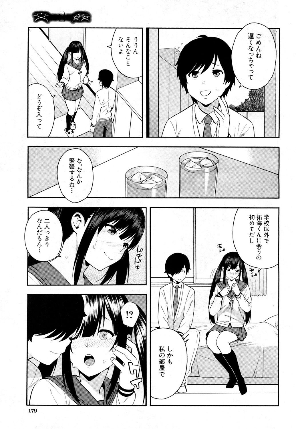 COMIC 夢幻転生 2018年6月号 [DL版]