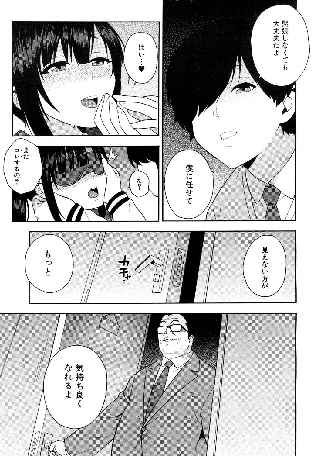 COMIC 夢幻転生 2018年6月号 [DL版]