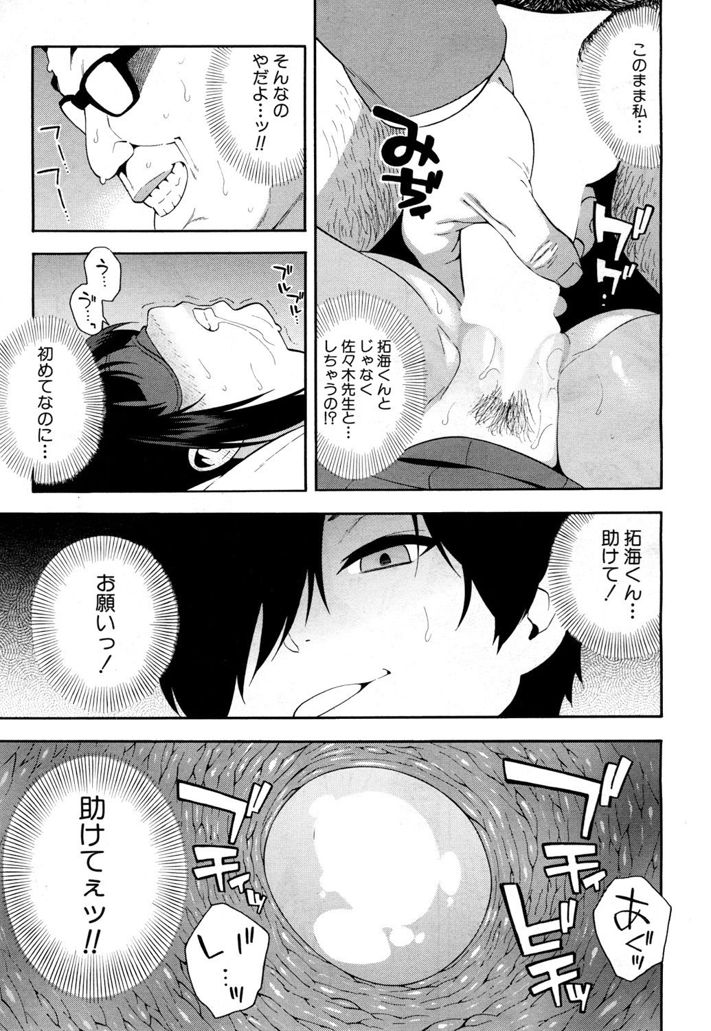 COMIC 夢幻転生 2018年6月号 [DL版]