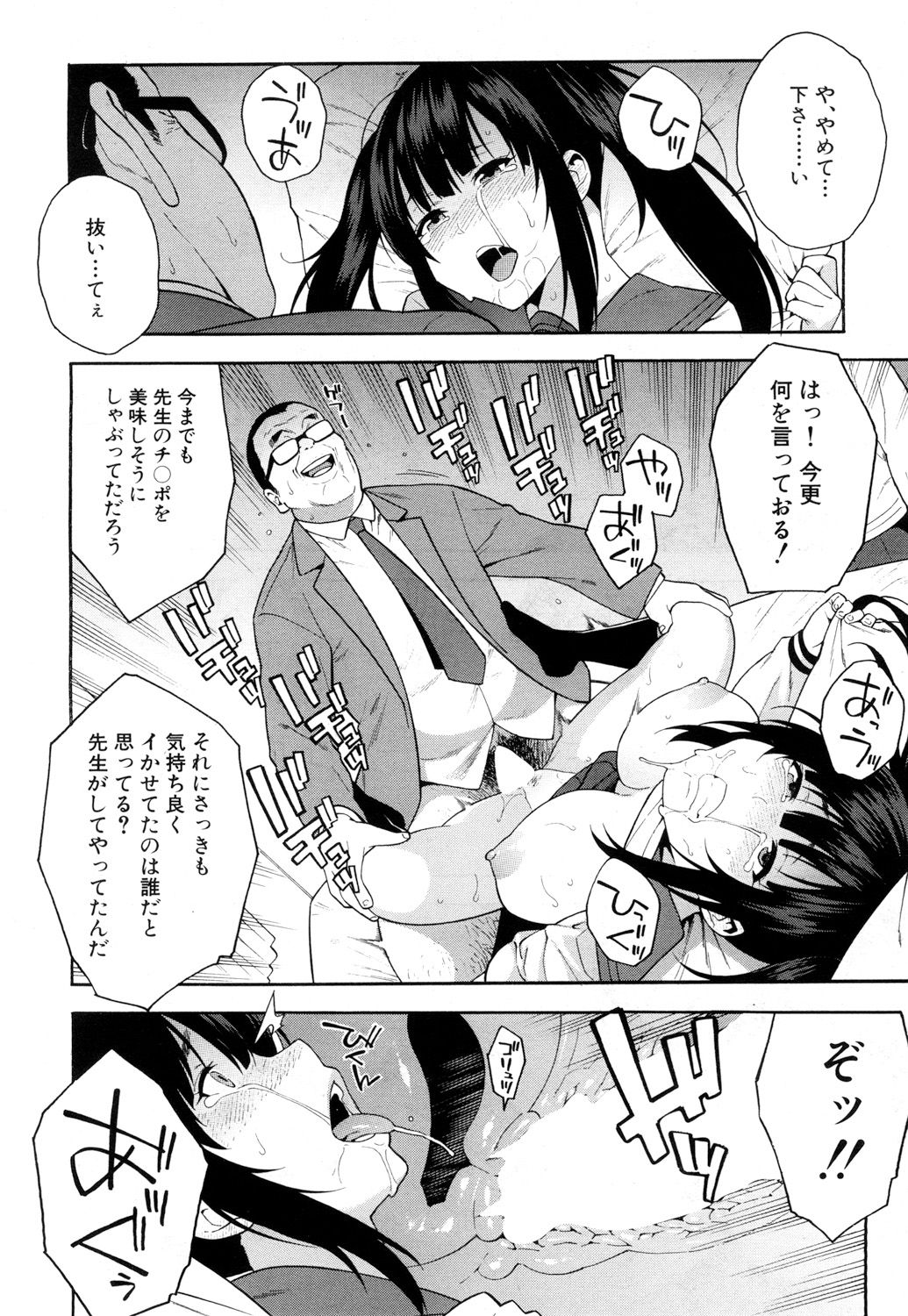 COMIC 夢幻転生 2018年6月号 [DL版]