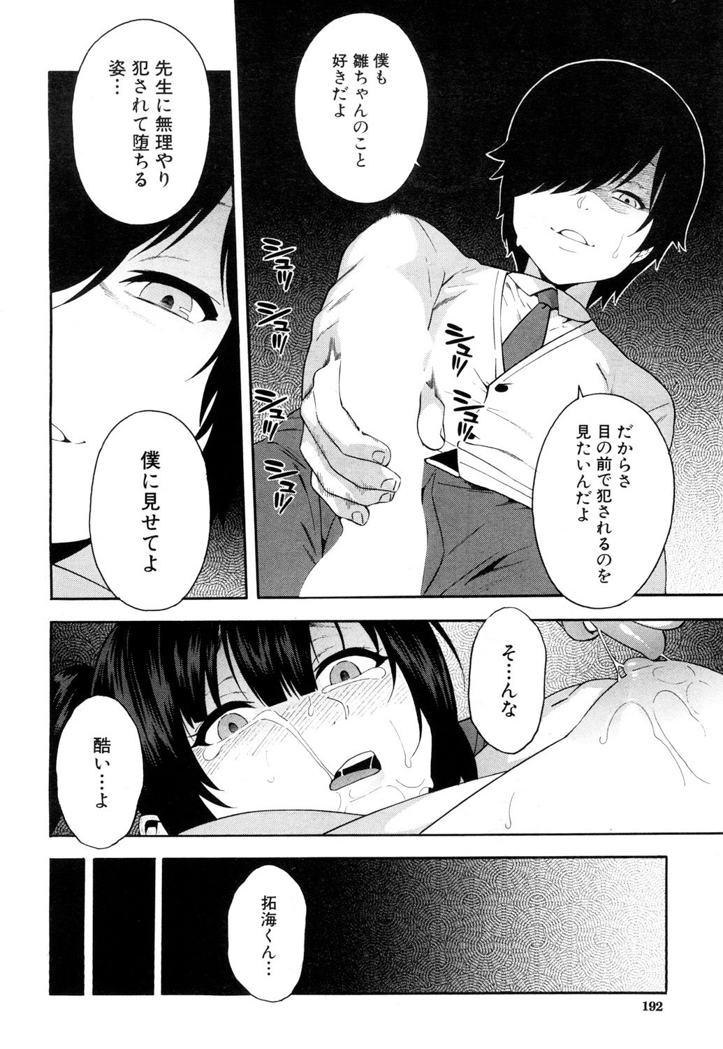 COMIC 夢幻転生 2018年6月号 [DL版]