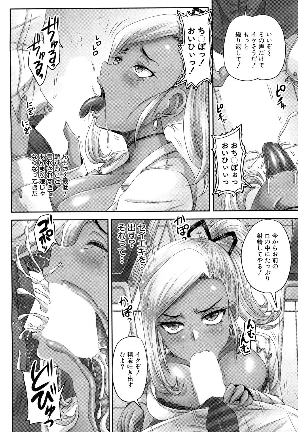 COMIC 夢幻転生 2018年6月号 [DL版]