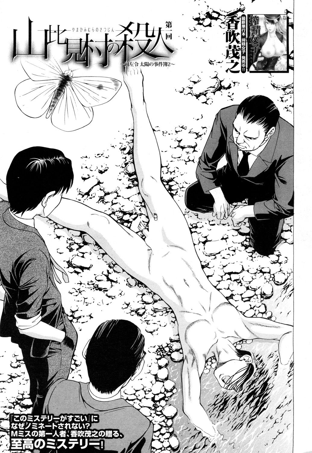 COMIC 夢幻転生 2018年6月号 [DL版]