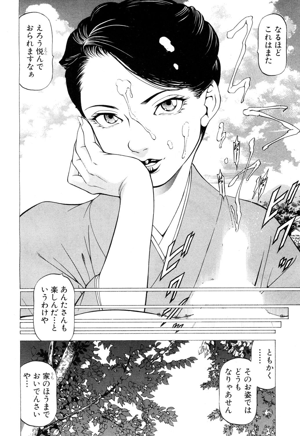 COMIC 夢幻転生 2018年6月号 [DL版]