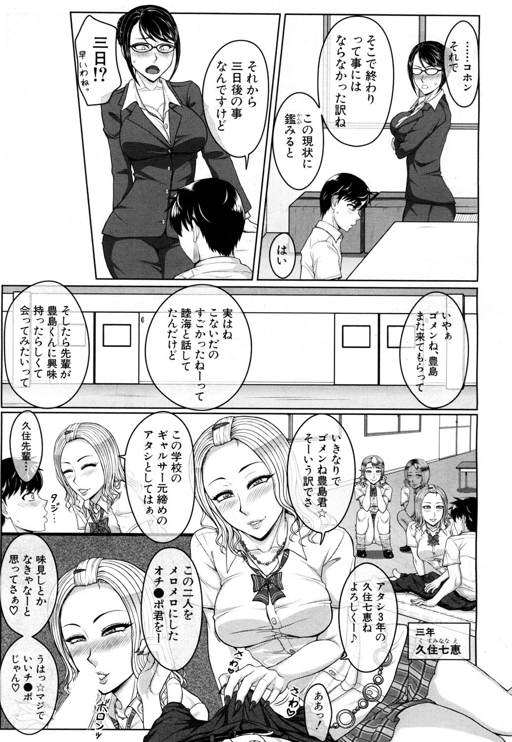 COMIC 夢幻転生 2018年6月号 [DL版]