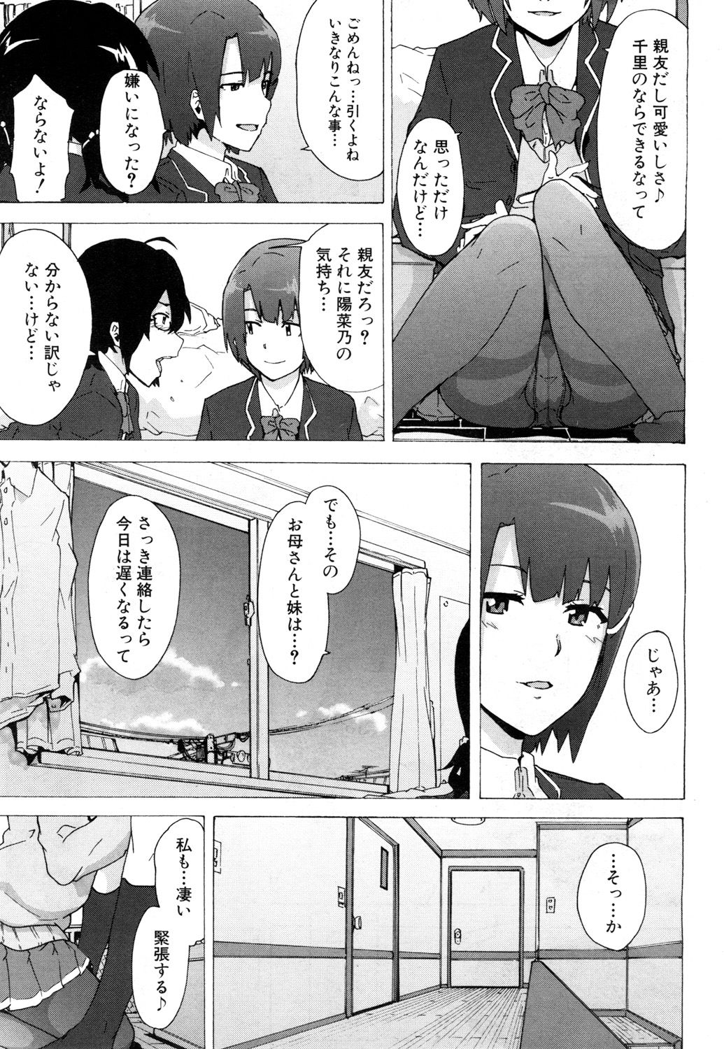 COMIC 夢幻転生 2018年6月号 [DL版]