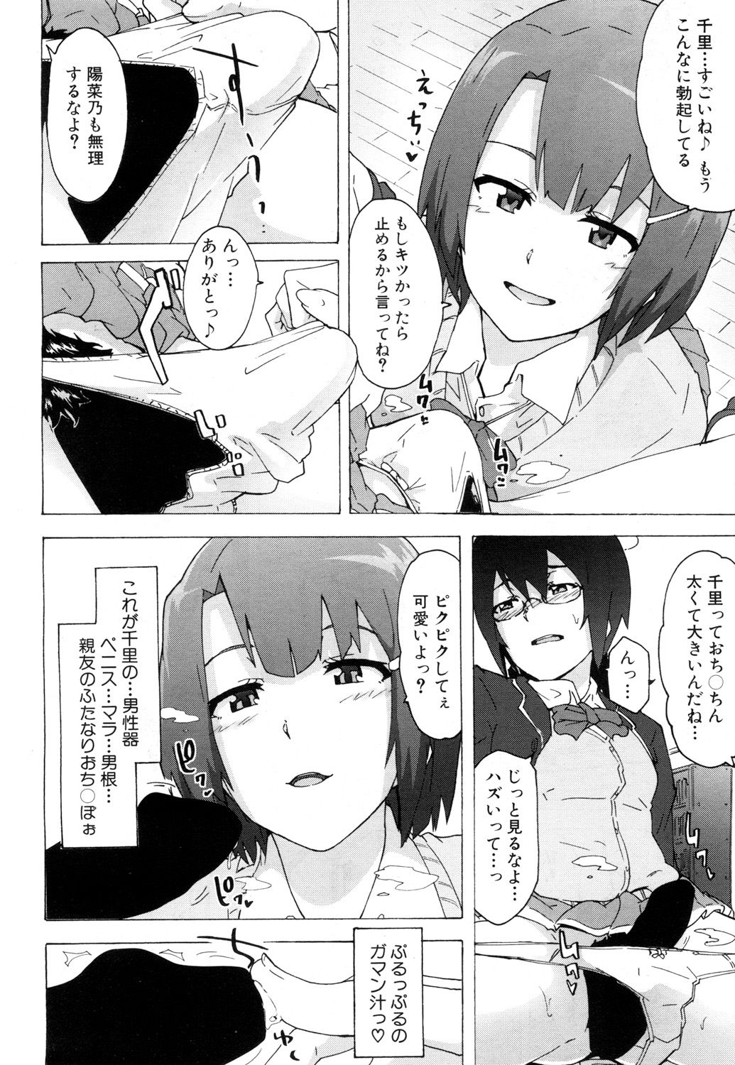 COMIC 夢幻転生 2018年6月号 [DL版]