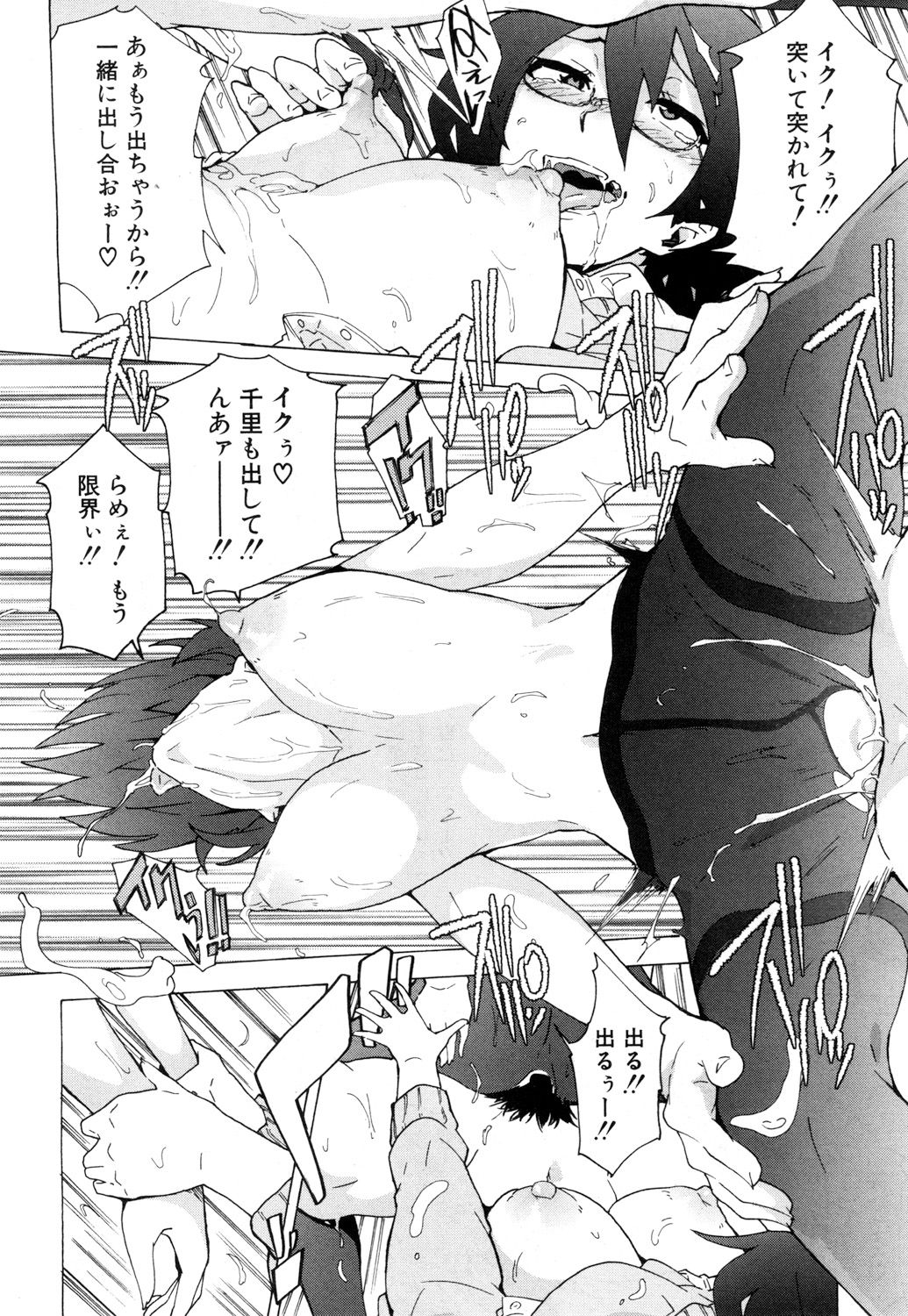 COMIC 夢幻転生 2018年6月号 [DL版]