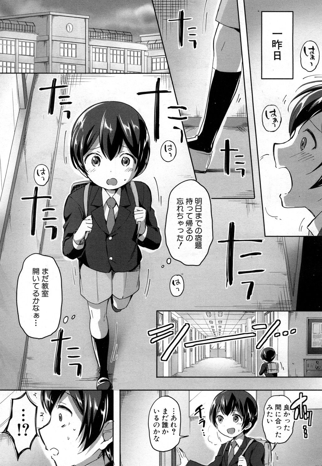 COMIC 夢幻転生 2018年6月号 [DL版]