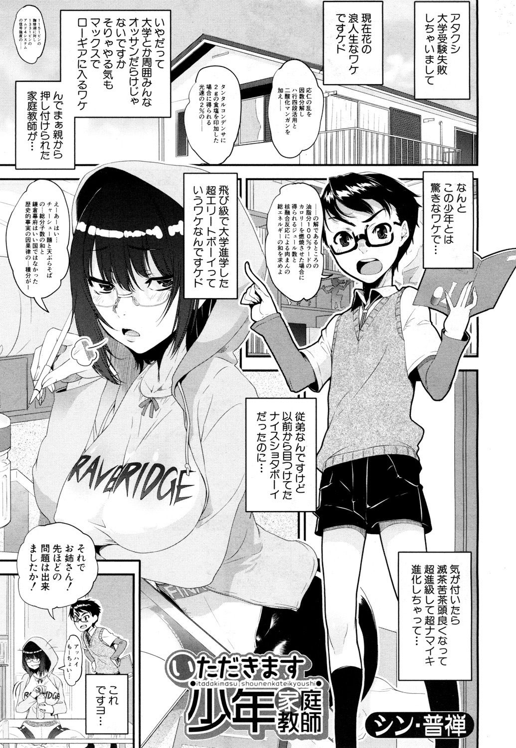 COMIC 夢幻転生 2018年6月号 [DL版]