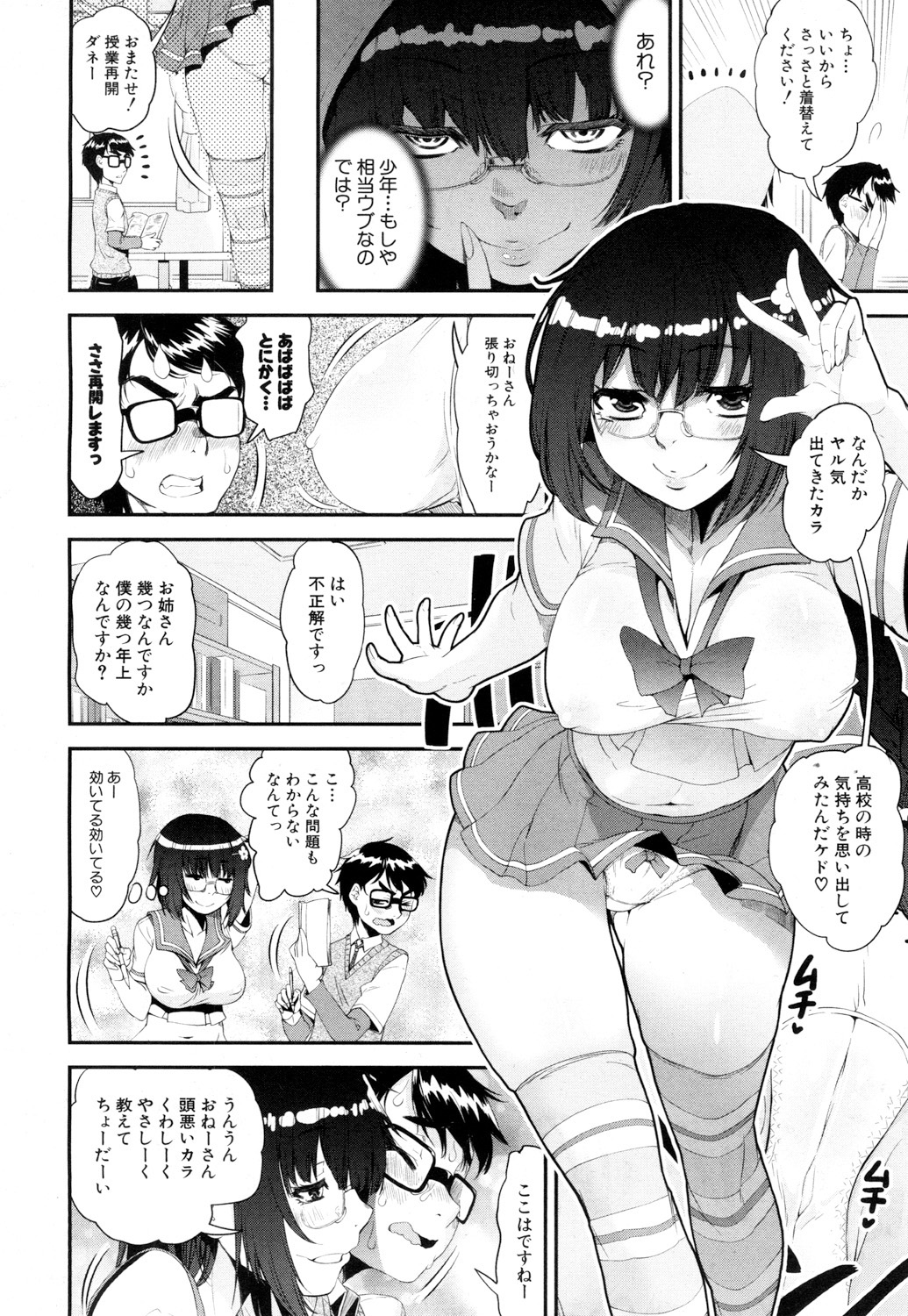 COMIC 夢幻転生 2018年6月号 [DL版]