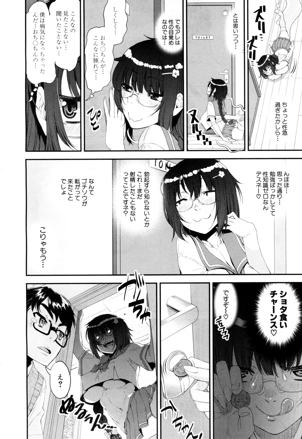 COMIC 夢幻転生 2018年6月号 [DL版]