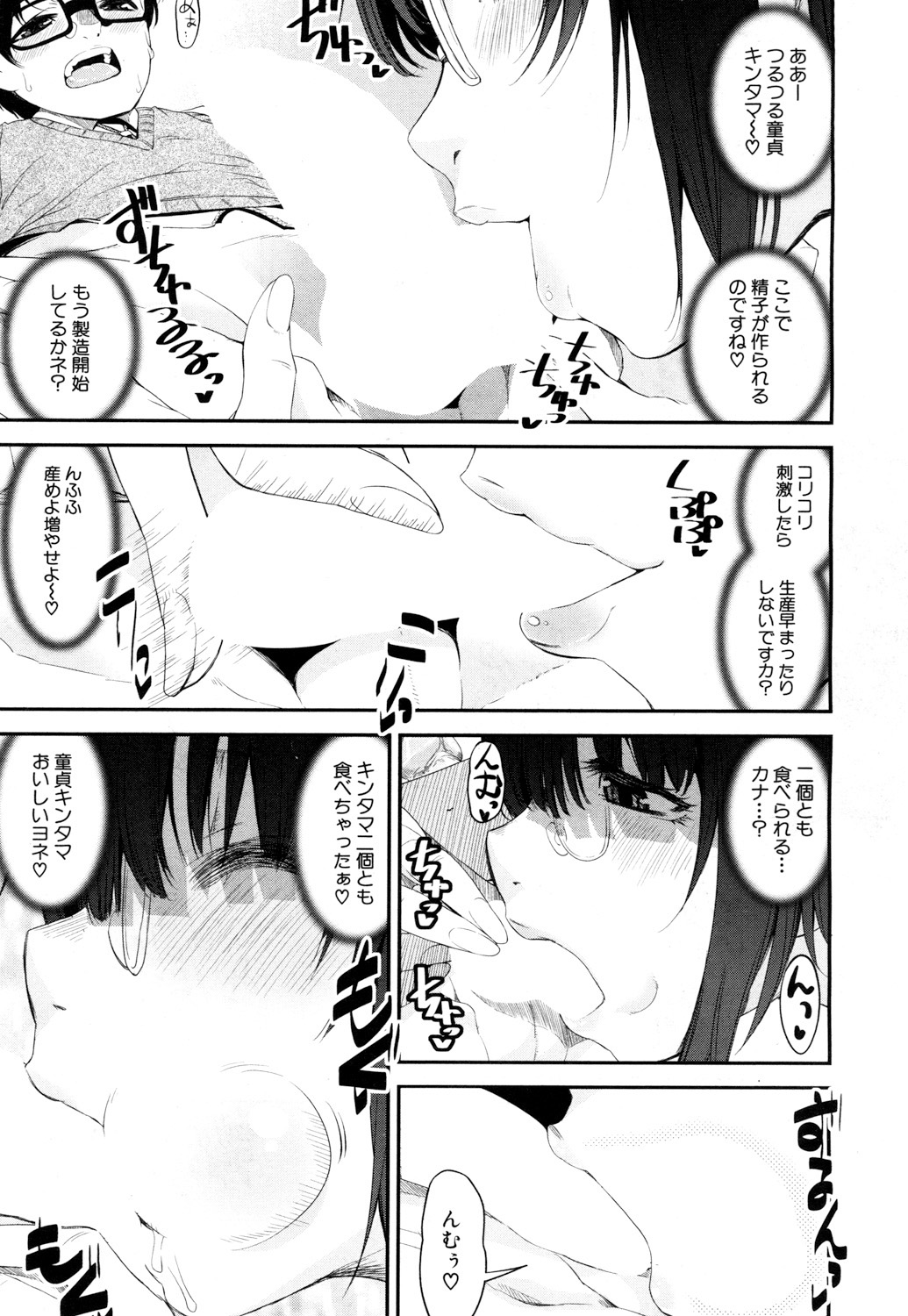 COMIC 夢幻転生 2018年6月号 [DL版]