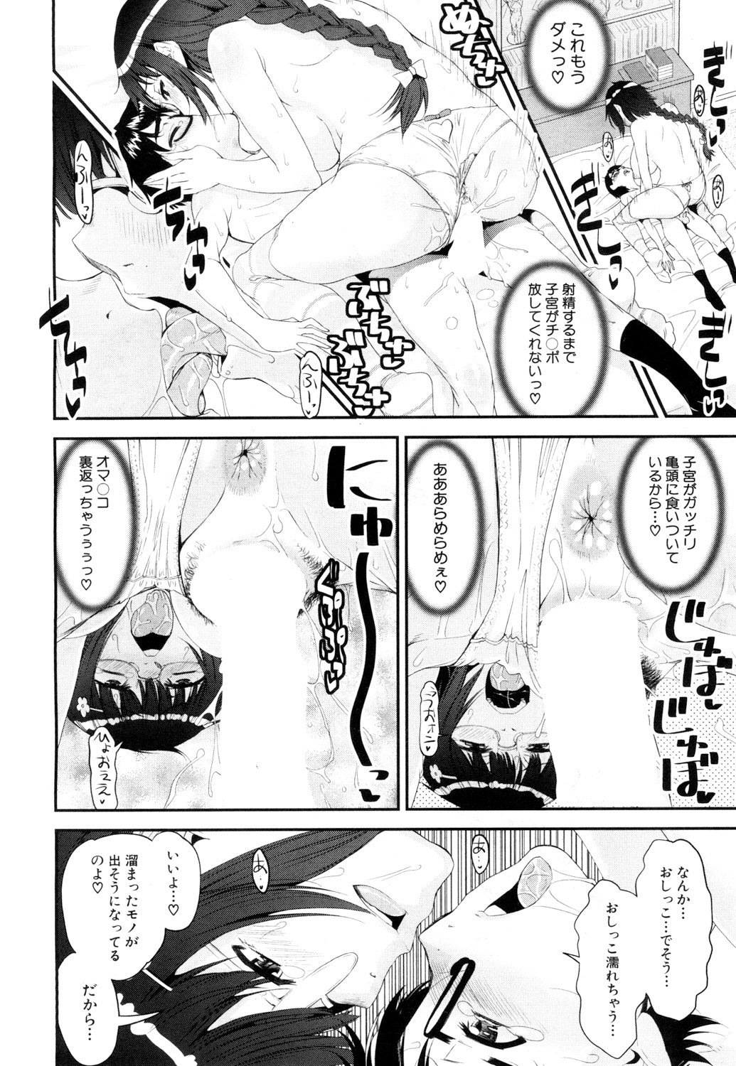 COMIC 夢幻転生 2018年6月号 [DL版]