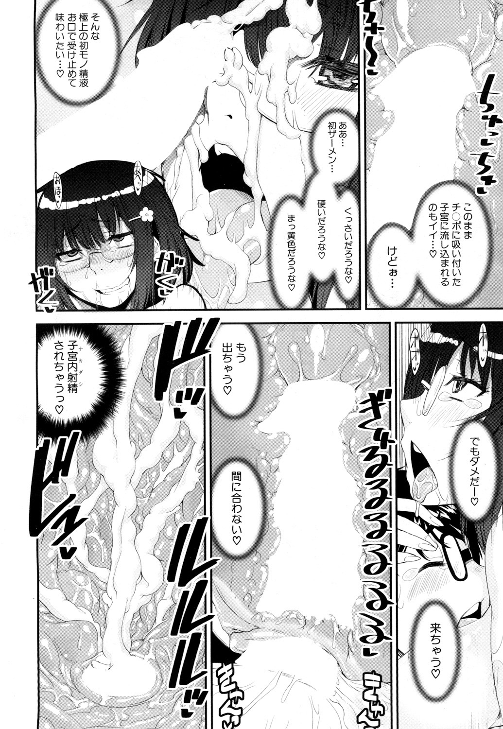 COMIC 夢幻転生 2018年6月号 [DL版]