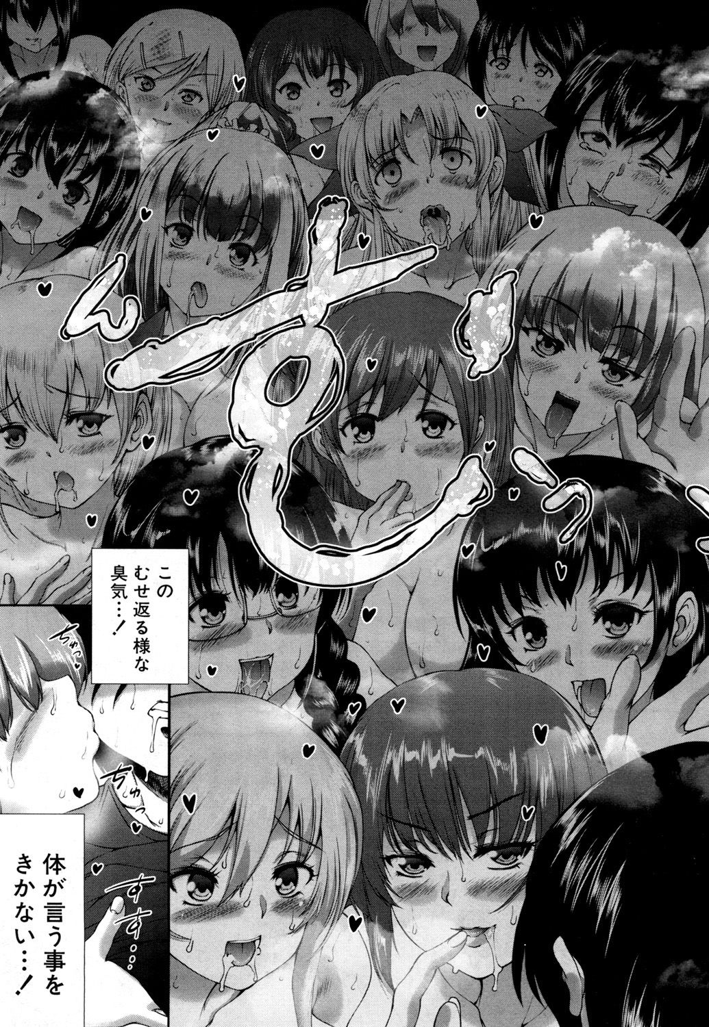 COMIC 夢幻転生 2018年6月号 [DL版]