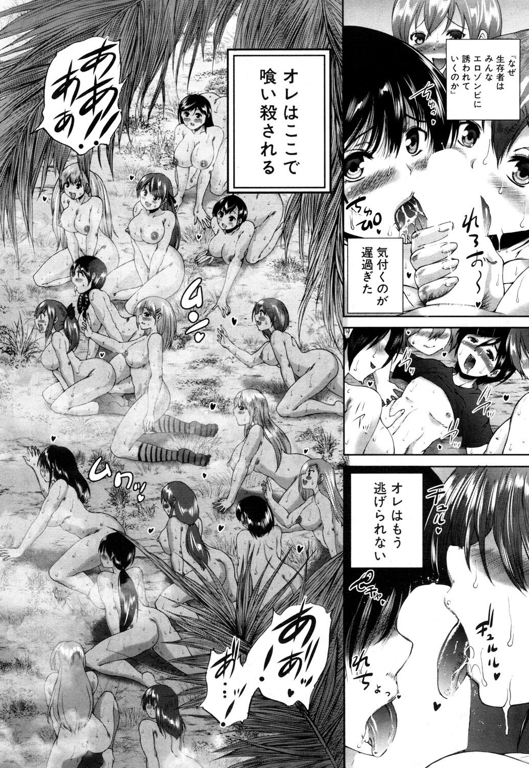 COMIC 夢幻転生 2018年6月号 [DL版]