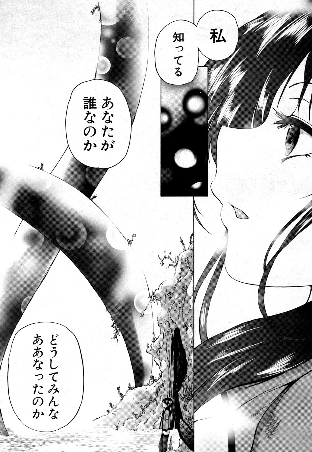 COMIC 夢幻転生 2018年6月号 [DL版]