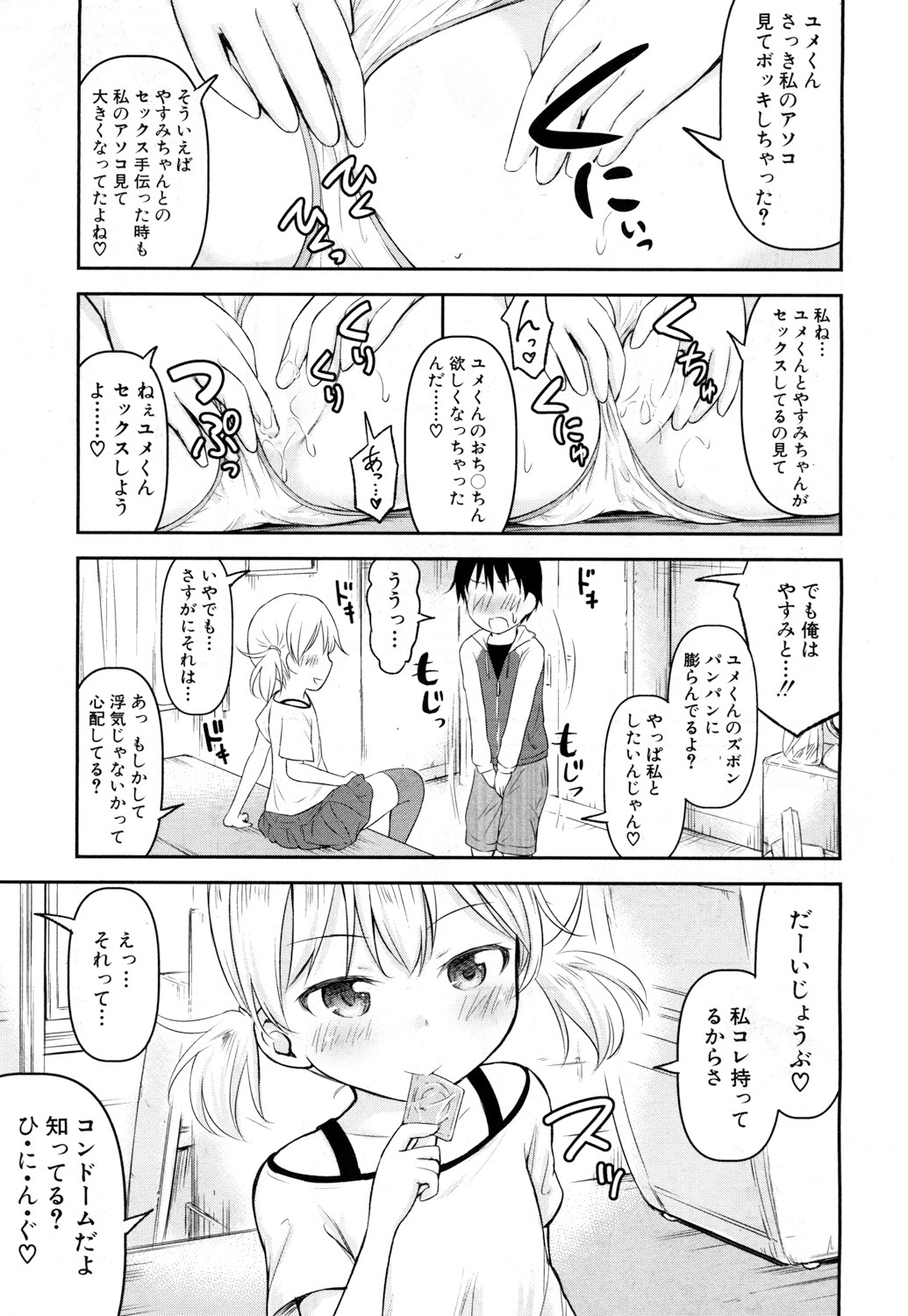 COMIC 夢幻転生 2018年6月号 [DL版]