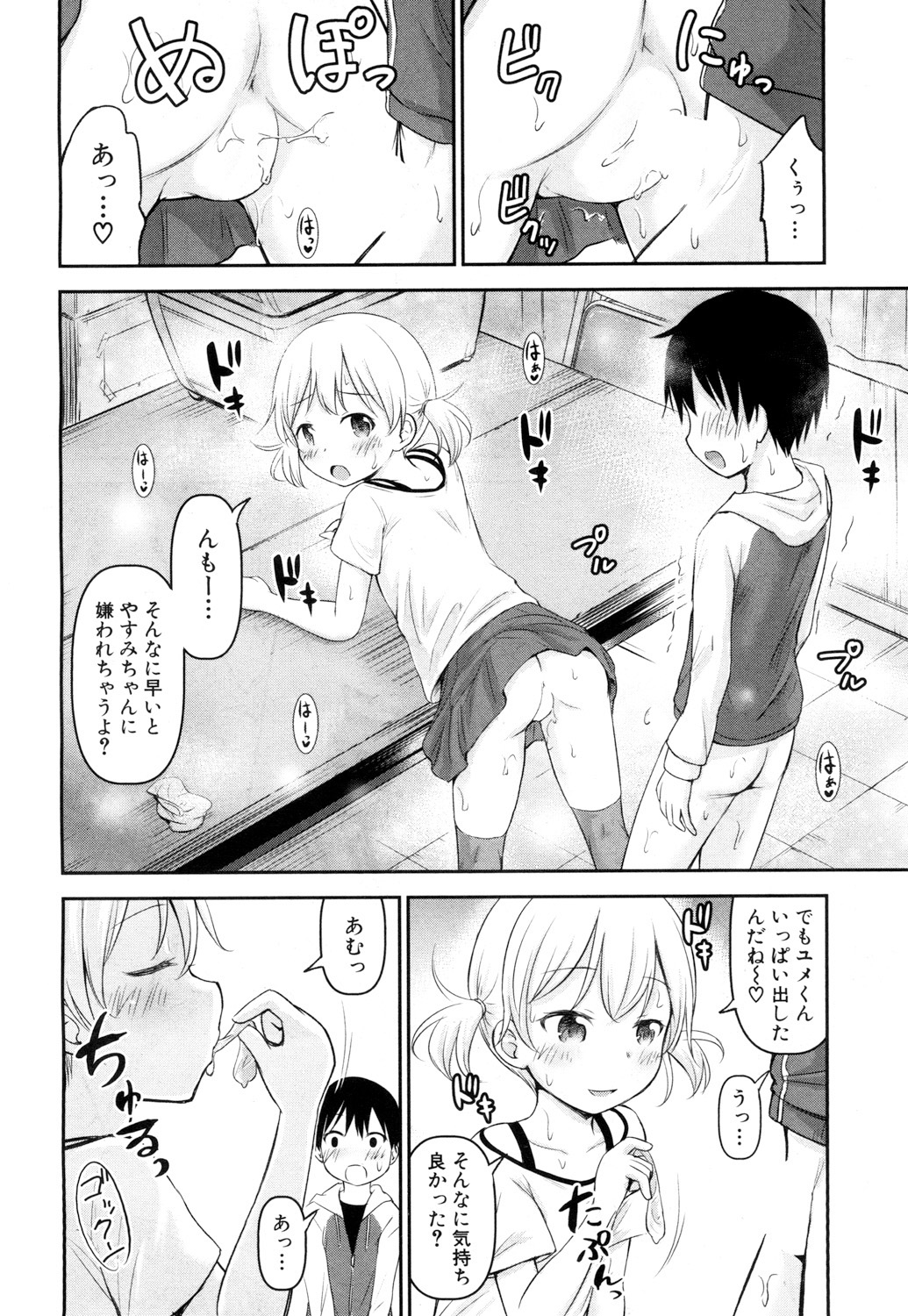 COMIC 夢幻転生 2018年6月号 [DL版]