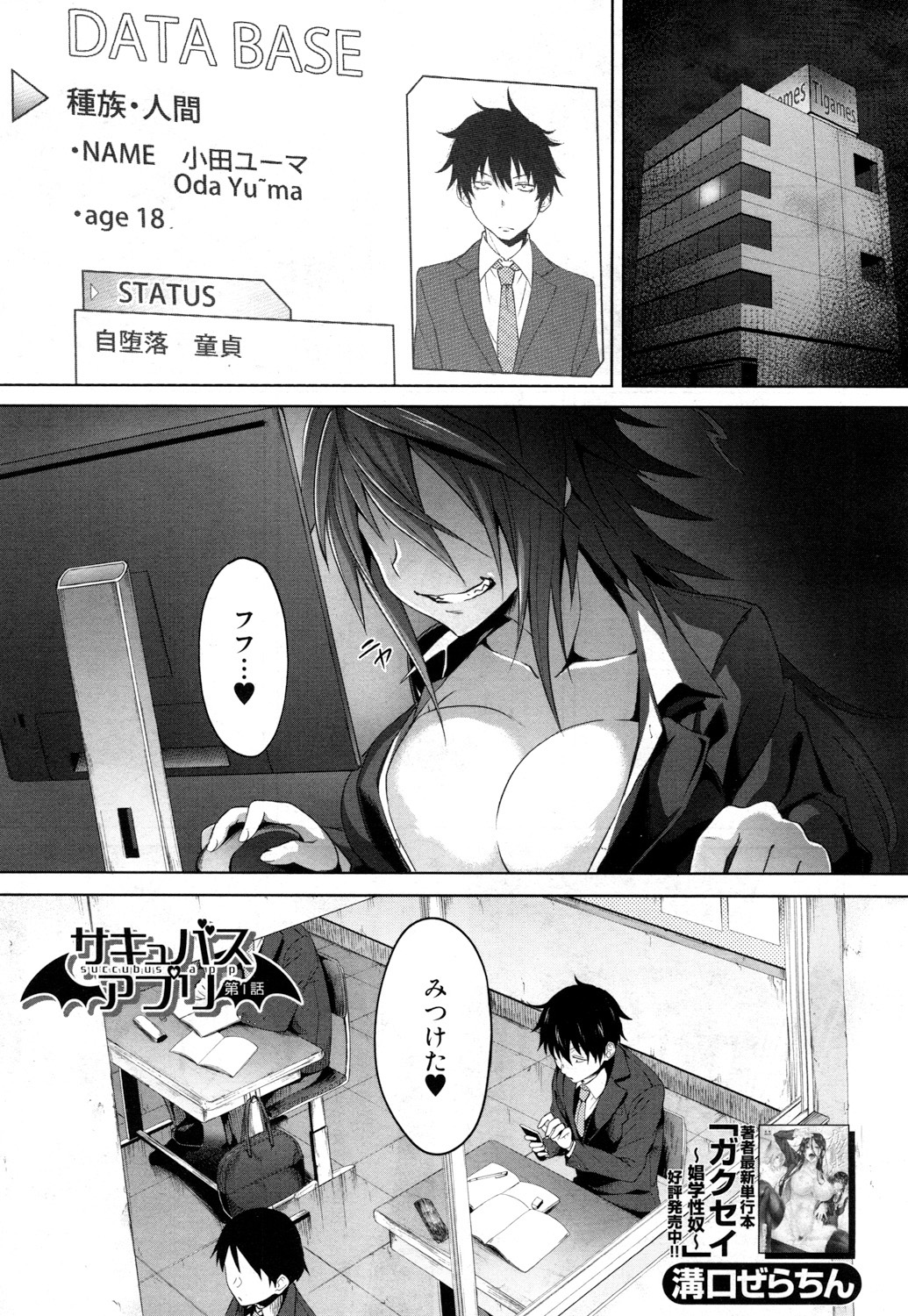 COMIC 夢幻転生 2018年6月号 [DL版]