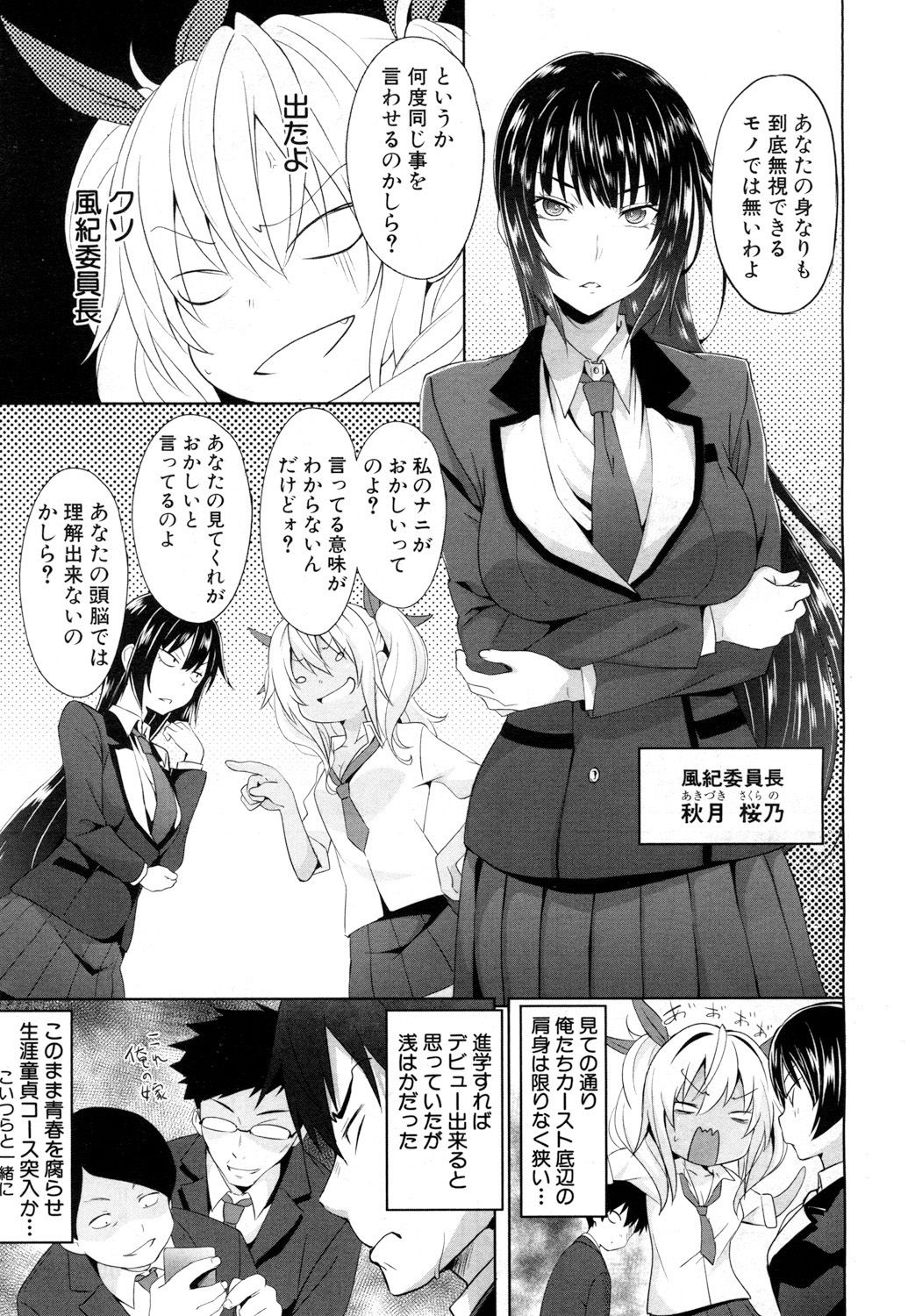 COMIC 夢幻転生 2018年6月号 [DL版]