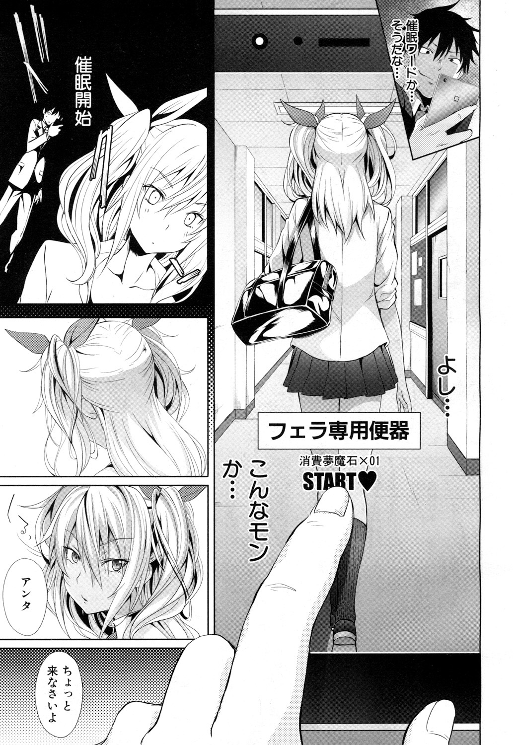 COMIC 夢幻転生 2018年6月号 [DL版]