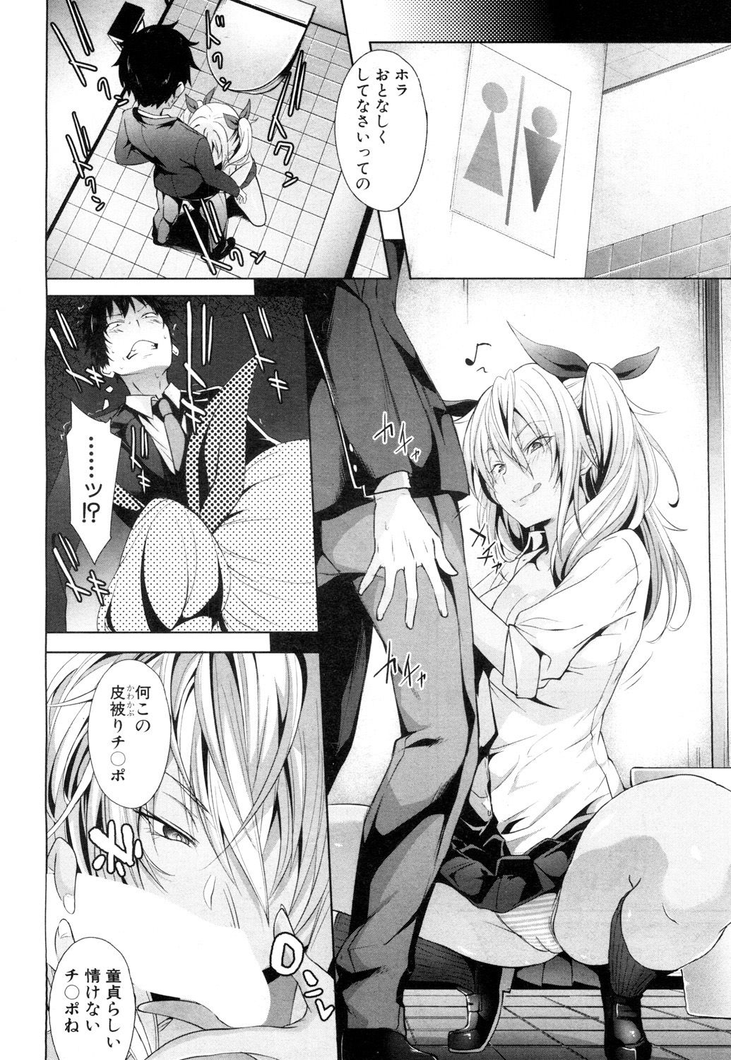 COMIC 夢幻転生 2018年6月号 [DL版]