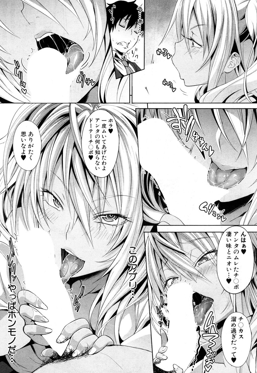 COMIC 夢幻転生 2018年6月号 [DL版]