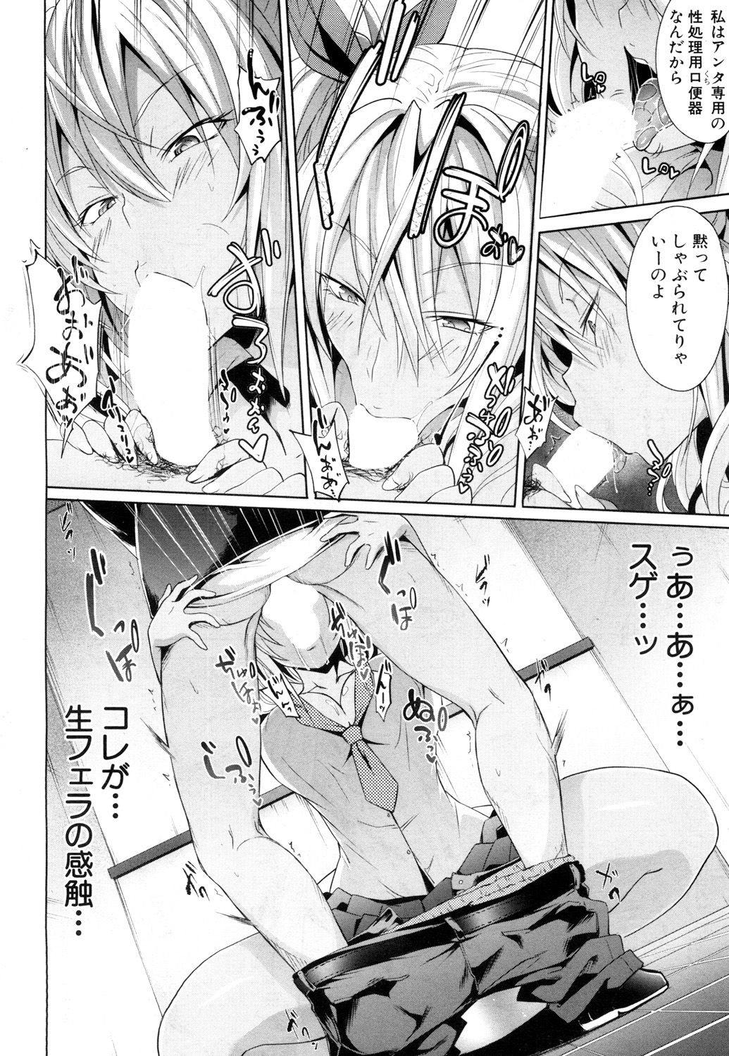 COMIC 夢幻転生 2018年6月号 [DL版]