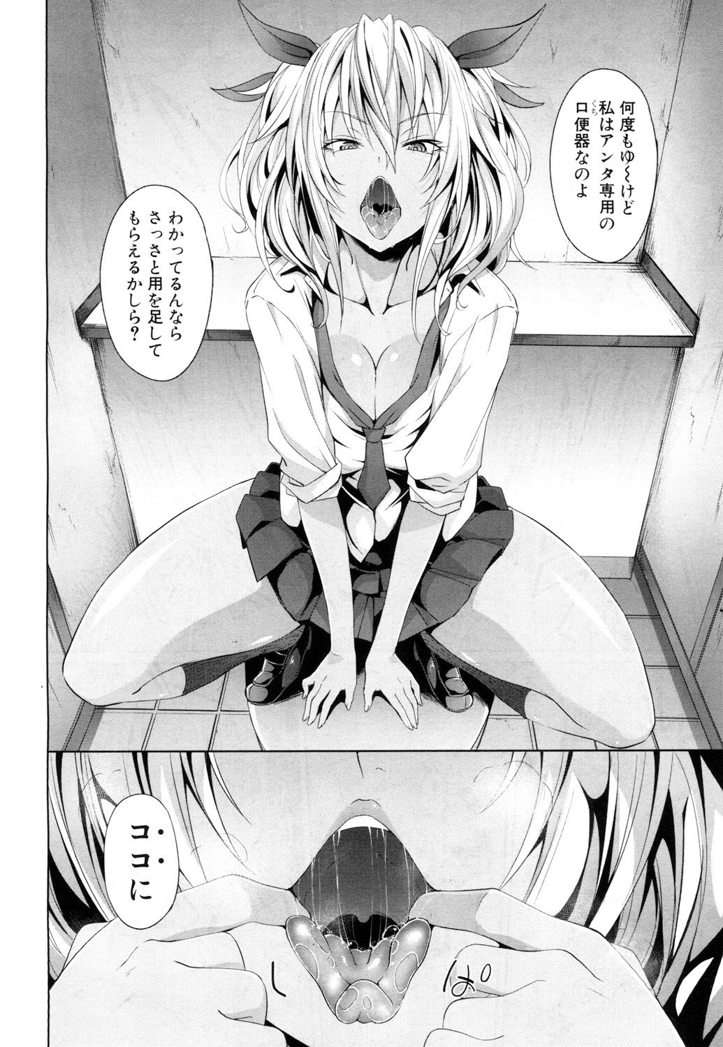 COMIC 夢幻転生 2018年6月号 [DL版]