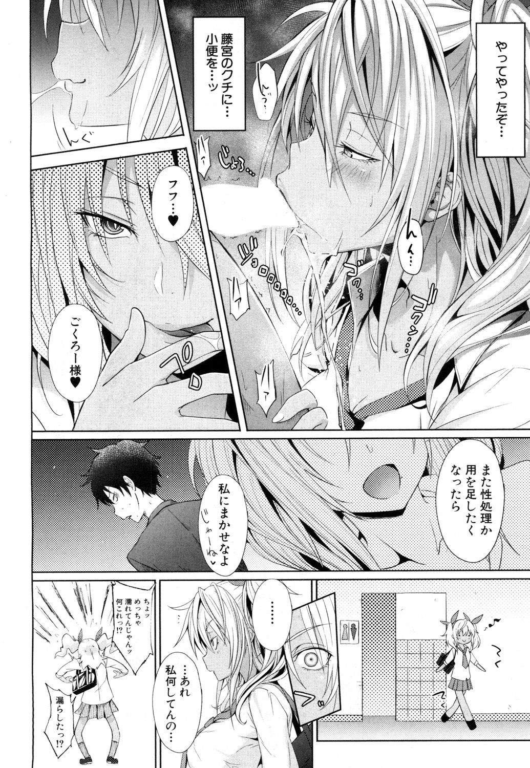 COMIC 夢幻転生 2018年6月号 [DL版]