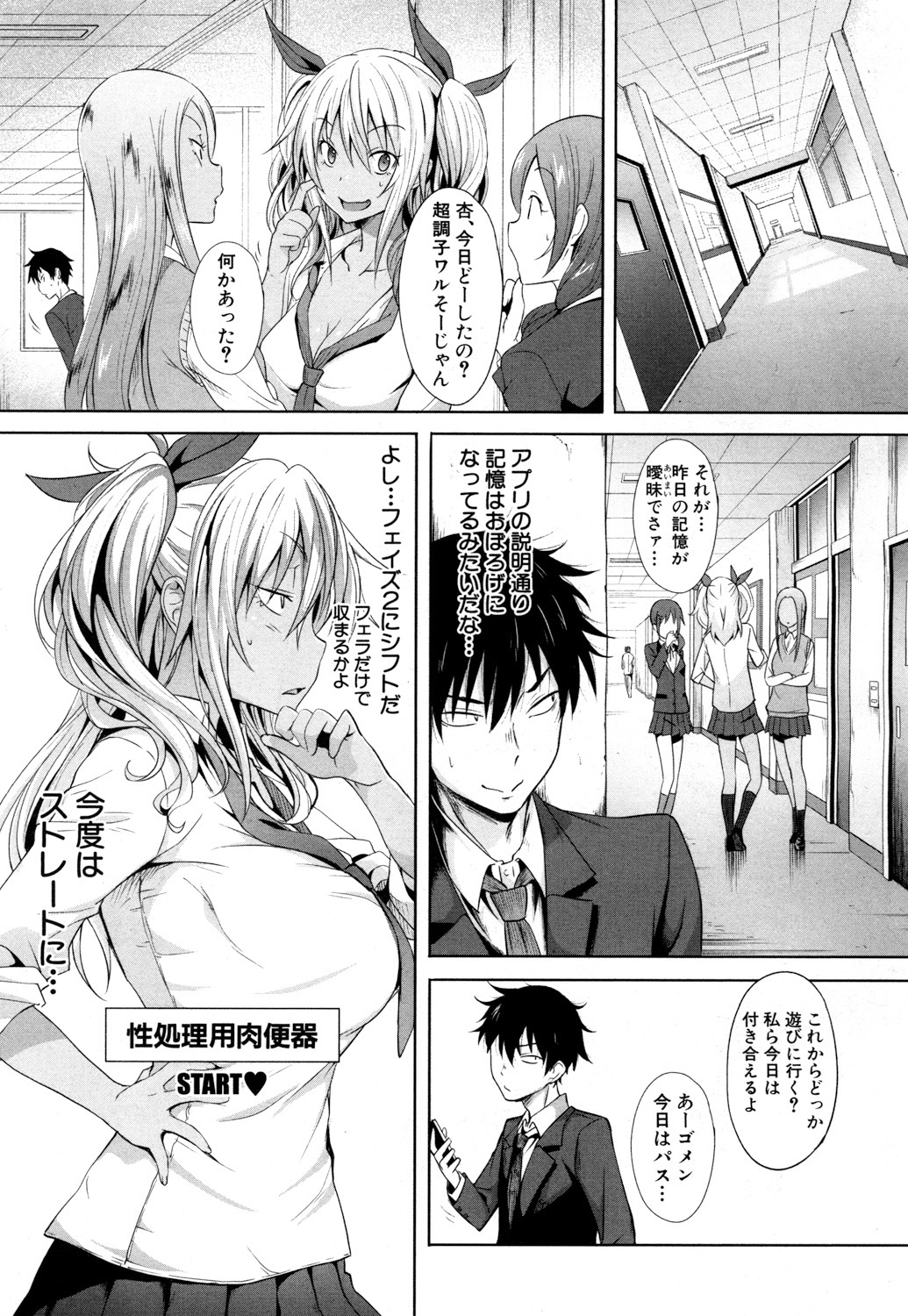 COMIC 夢幻転生 2018年6月号 [DL版]