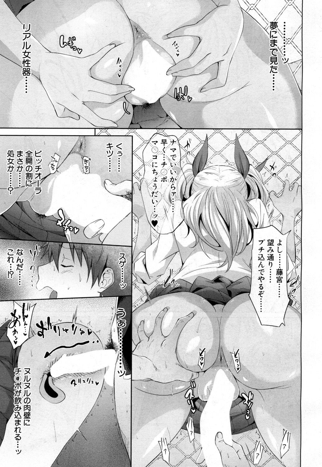 COMIC 夢幻転生 2018年6月号 [DL版]