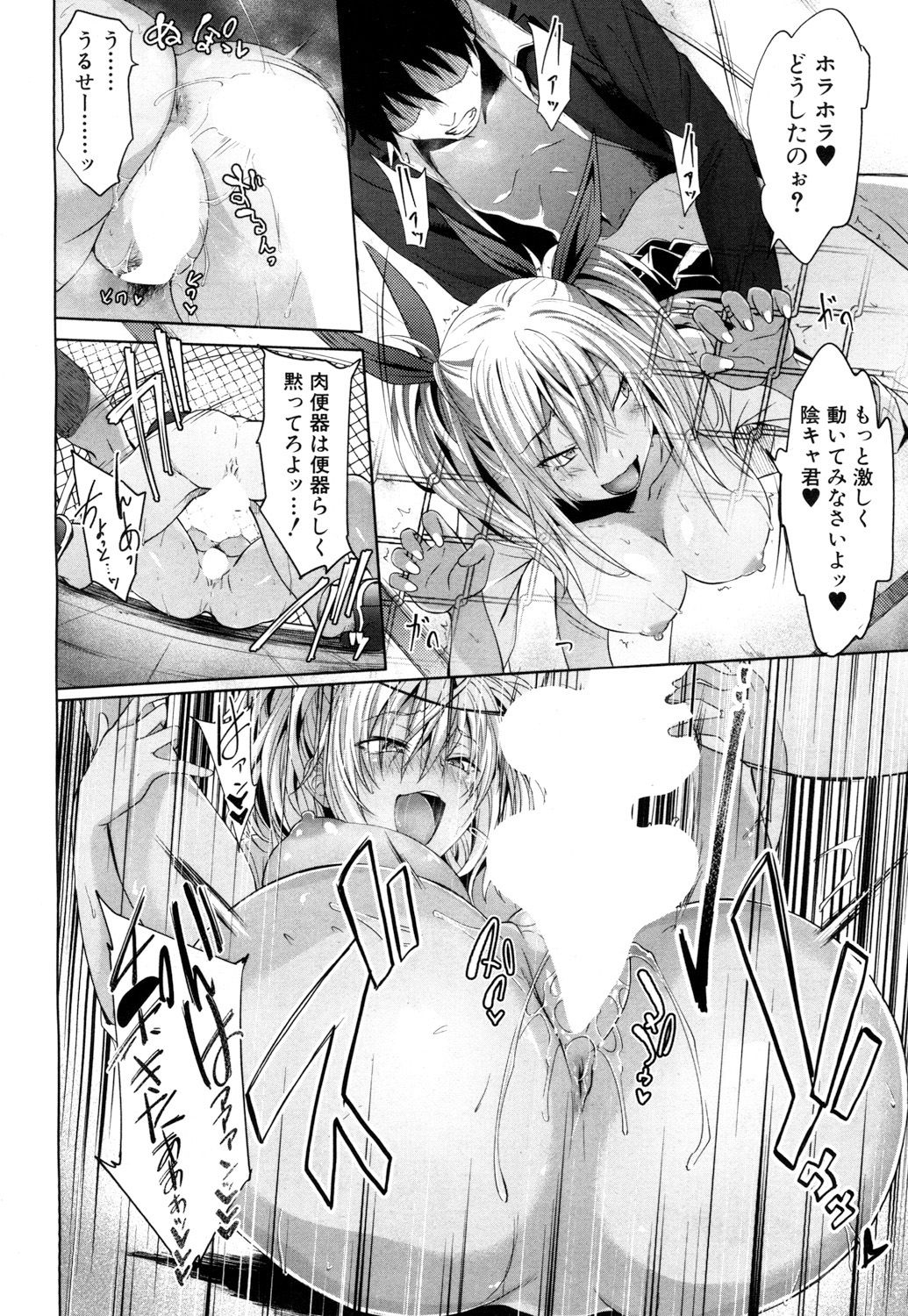 COMIC 夢幻転生 2018年6月号 [DL版]