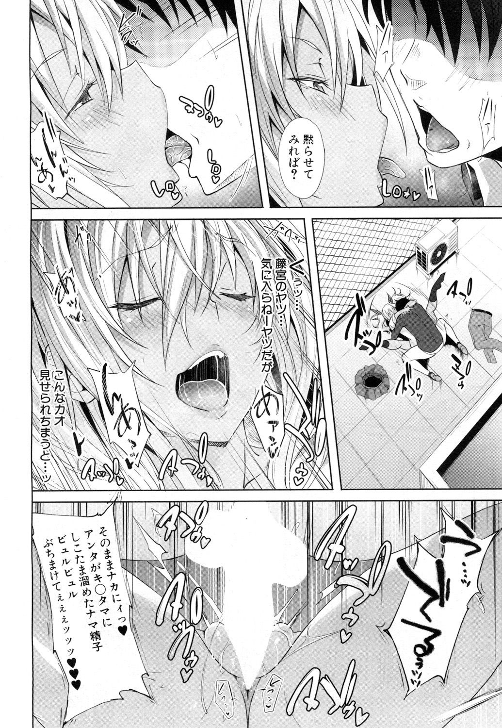 COMIC 夢幻転生 2018年6月号 [DL版]