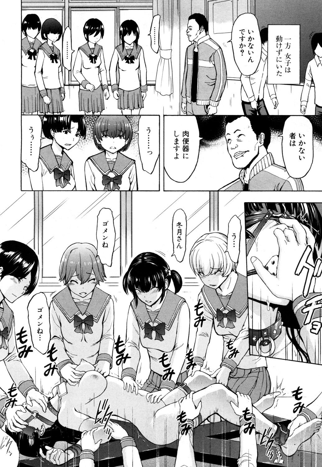 COMIC 夢幻転生 2018年6月号 [DL版]