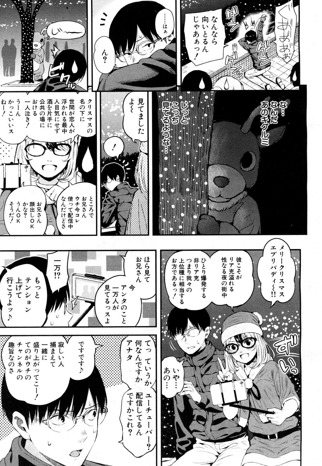 COMIC 夢幻転生 2018年6月号 [DL版]