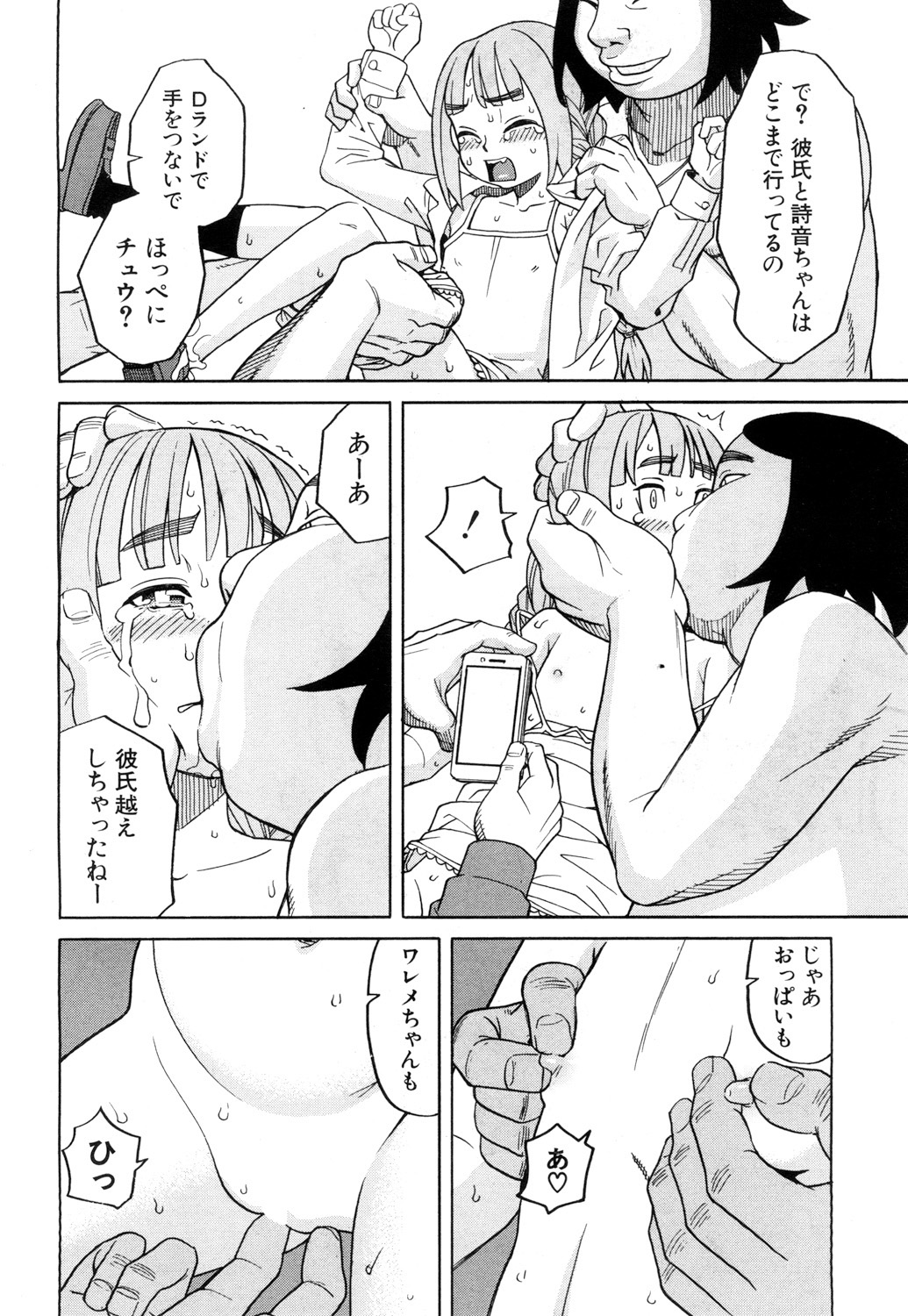 COMIC 夢幻転生 2018年6月号 [DL版]