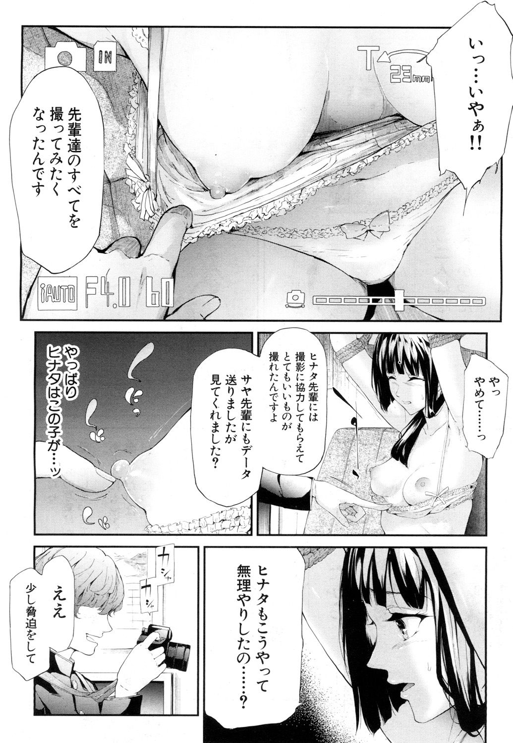 COMIC 夢幻転生 2018年6月号 [DL版]