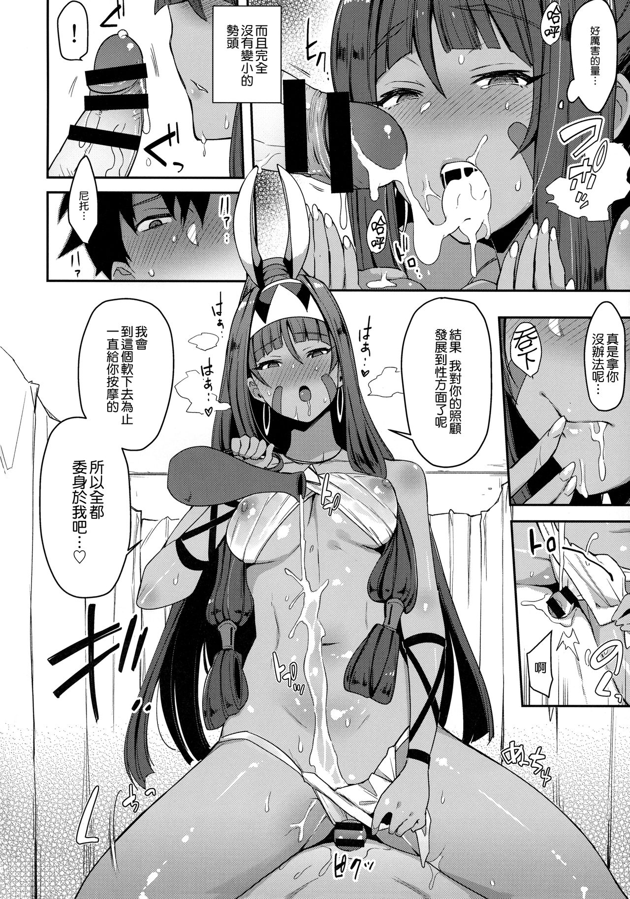 (COMIC1☆13) [陰謀の帝国 (印カ・オブ・ザ・デッド)] 医療行為なら不敬じゃない (Fate/Grand Order) [中国翻訳]