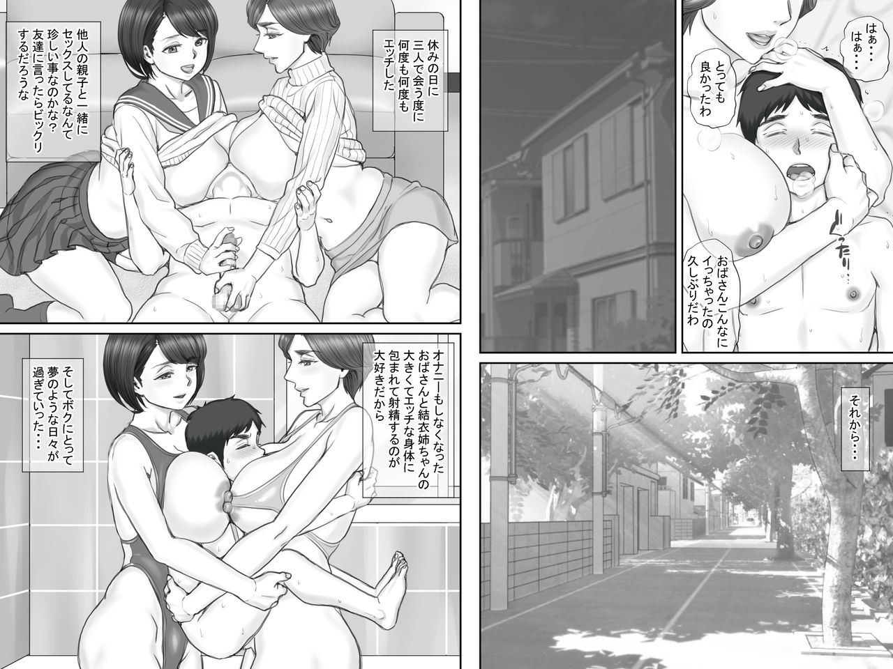 [ポンコツ魂] ボクの彼女は40歳の人妻3～乱交編～最終話