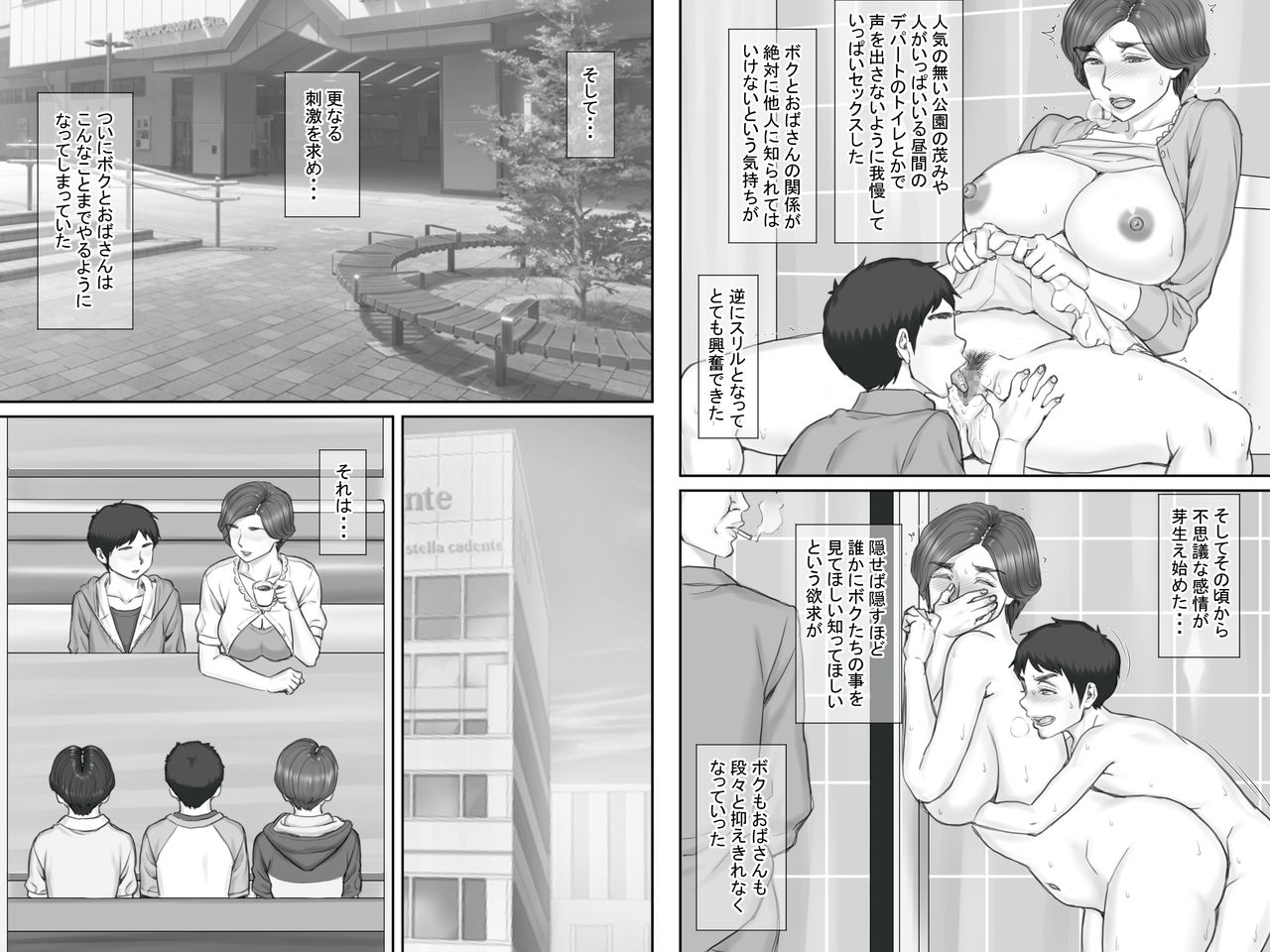 [ポンコツ魂] ボクの彼女は40歳の人妻3～乱交編～最終話