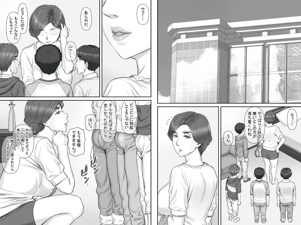 [ポンコツ魂] ボクの彼女は40歳の人妻3～乱交編～最終話
